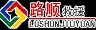 塔城地区道路救援