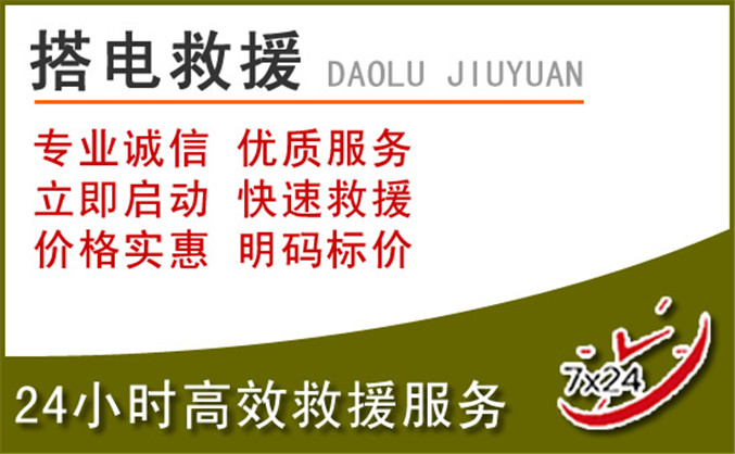 塔城地区汽车道路救援 塔城地区汽车道路救援
